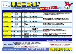 ①アクア交流館.jpg