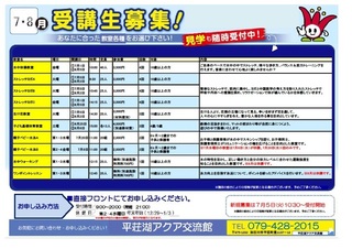①アクア交流館1.jpg