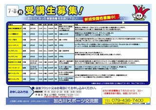 ①スポーツ交流館.jpg