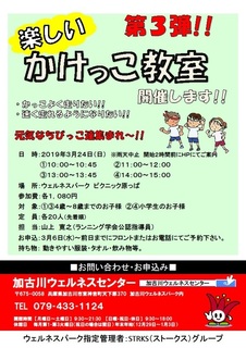 かけっこ.jpg