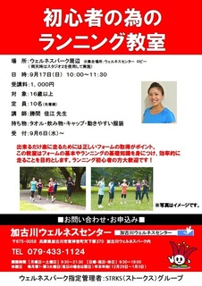 ランニング.jpg