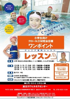 小学生ワンポイント12.jpg
