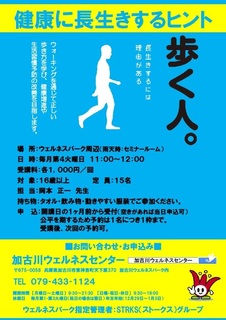 歩く人.jpg