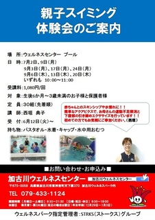 親スイ体験会.jpg