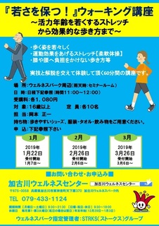 若さウォーク1-3.jpg