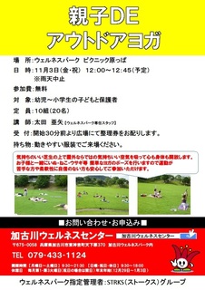親子ヨガ.jpg