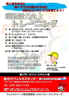 運動能力向上.jpg