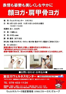 顔ヨガ・肩甲骨ヨガ.jpg