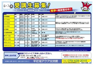 ①アクア交流館1.jpg