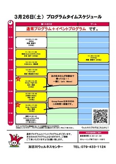 プログラム.jpg