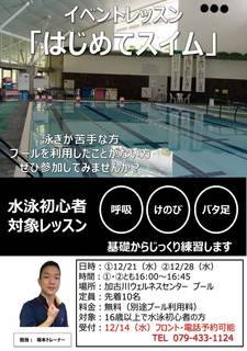 初心者スイム.jpg