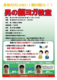 顔ヨガ男の.jpg